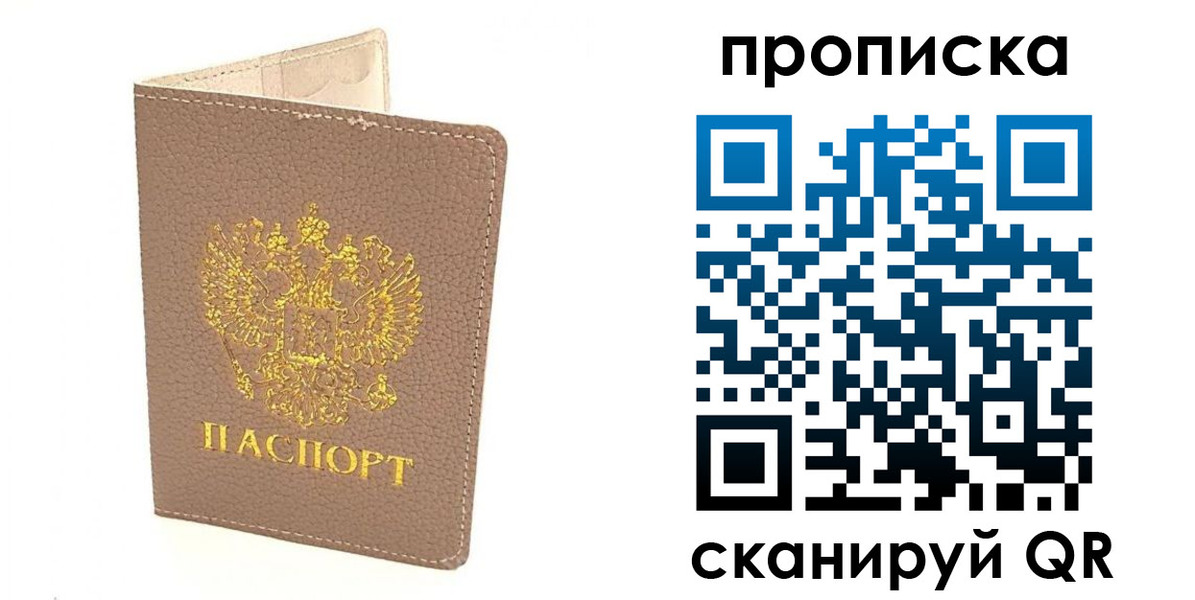 найти адрес прописки в Марксе