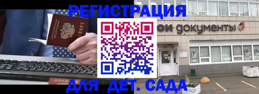 прописка гарантия в Марксе