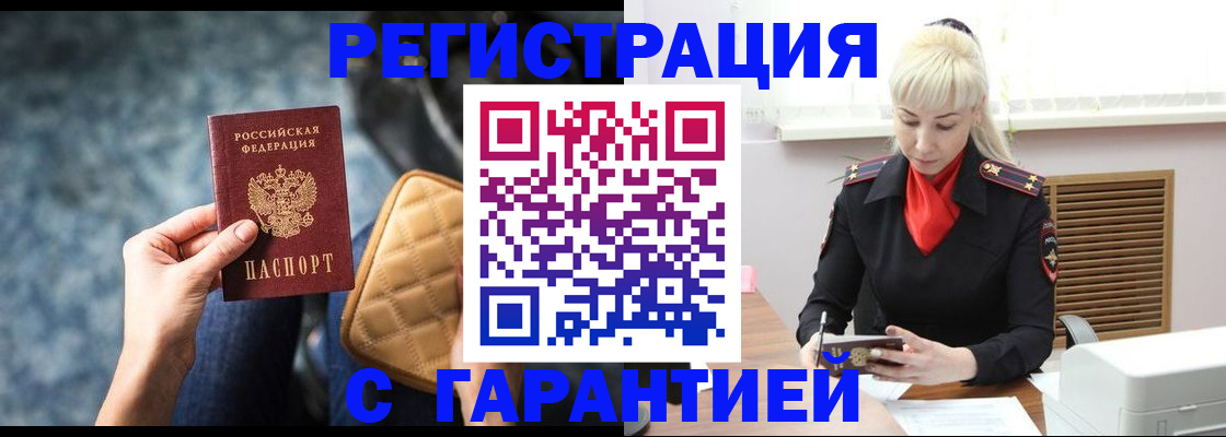 прописка для школы в Марксе