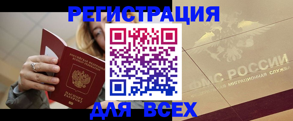 временная регистрация госуслуги в Марксе